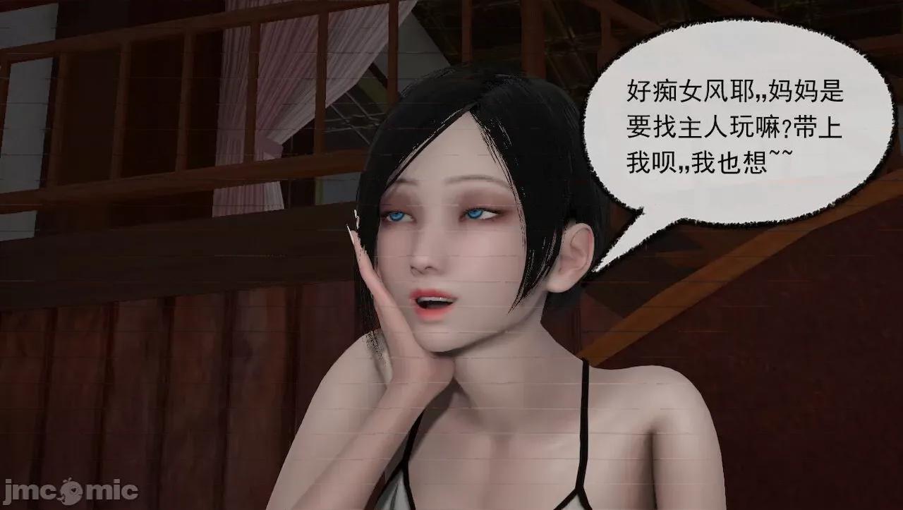 淫女小柔 淫女小柔 44-46 第193页