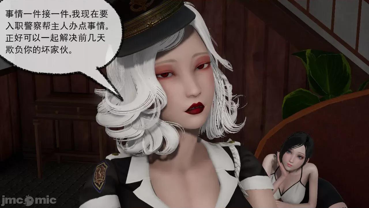 淫女小柔 淫女小柔 44-46 第195页