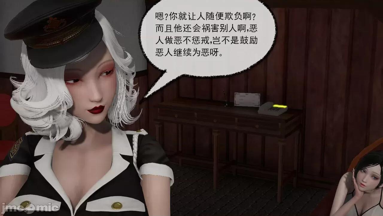 淫女小柔 淫女小柔 44-46 第197页