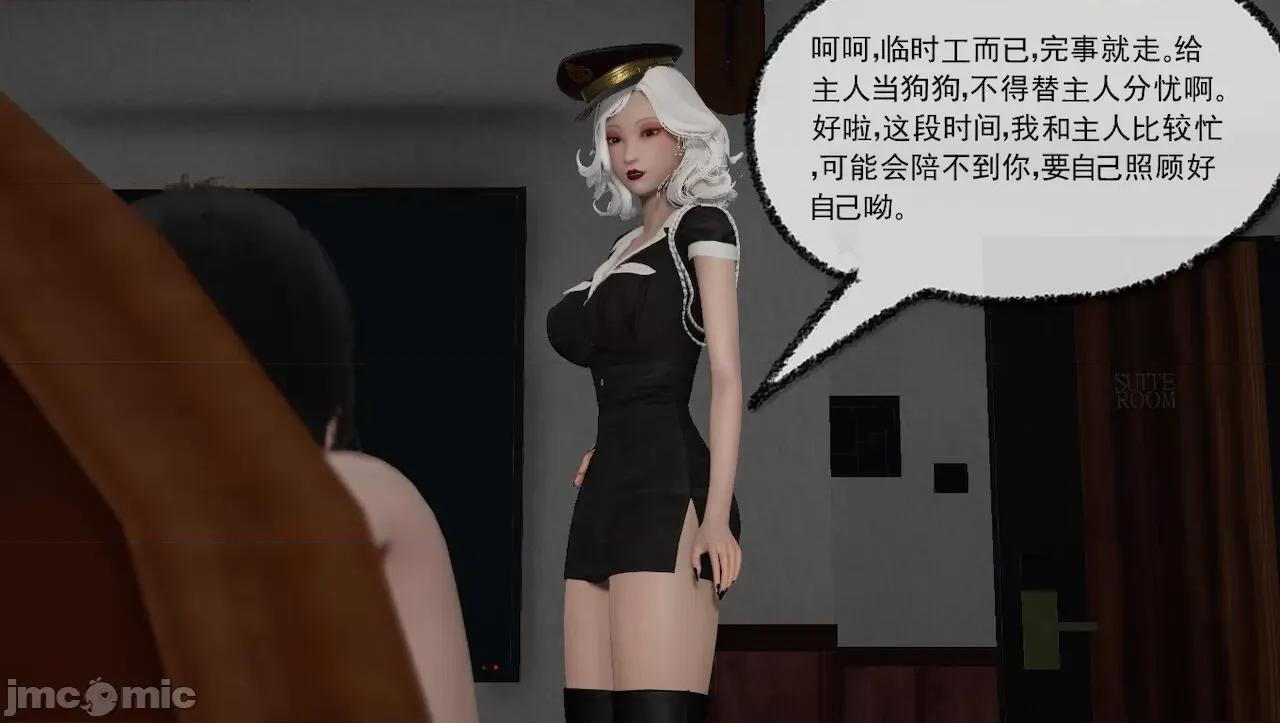淫女小柔 淫女小柔 44-46 第199页