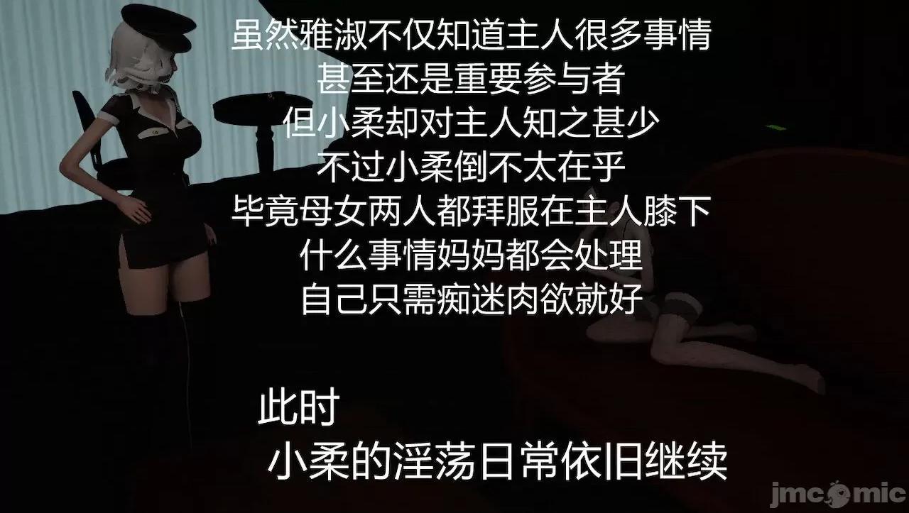淫女小柔 淫女小柔 44-46 第201页