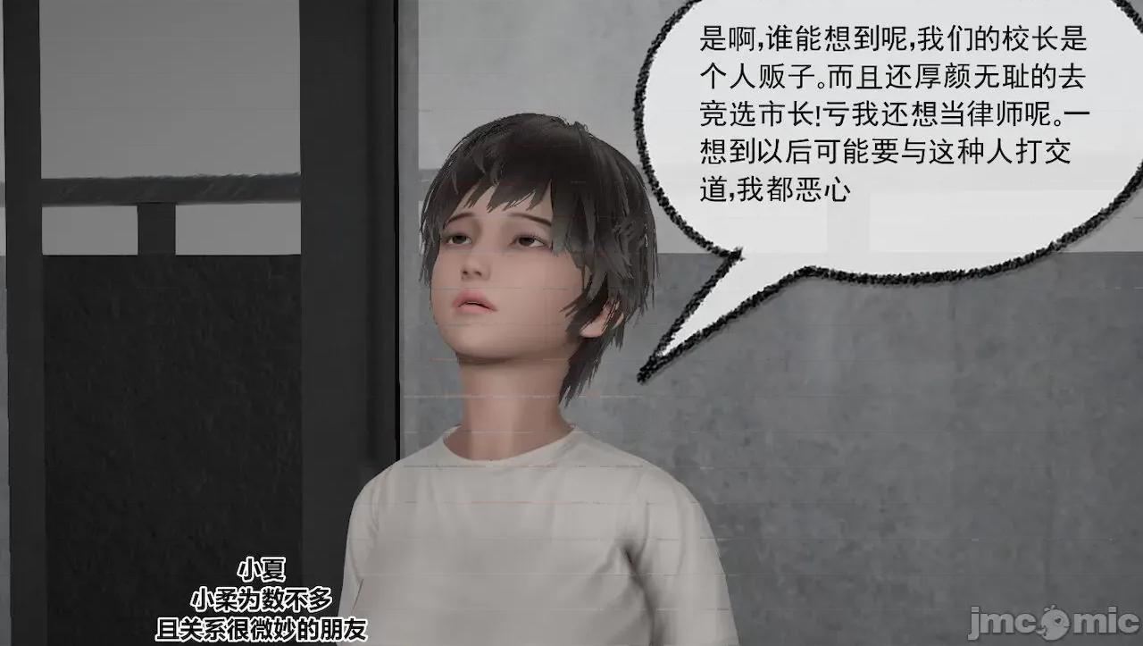 淫女小柔 淫女小柔 44-46 第204页