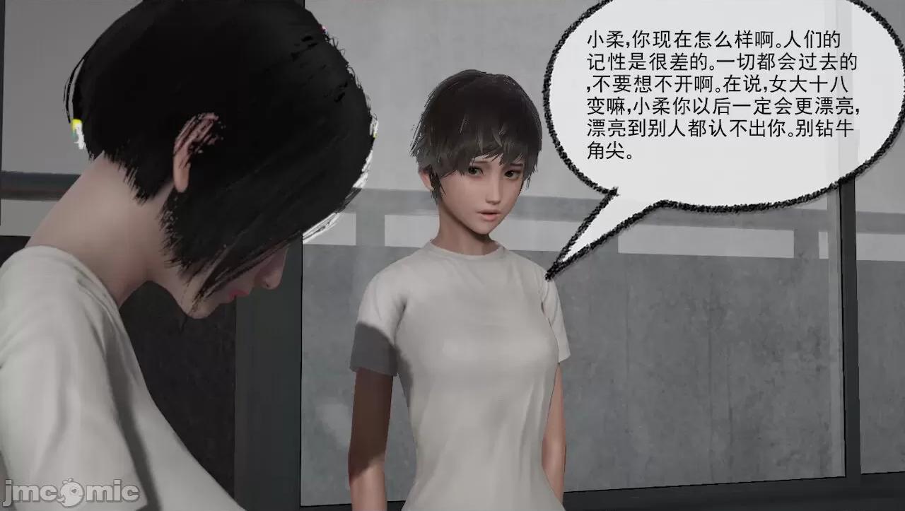 淫女小柔 淫女小柔 44-46 第205页