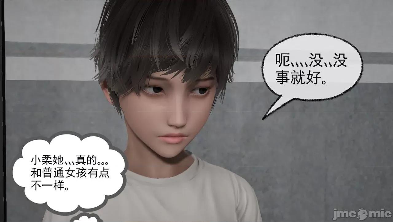 淫女小柔 淫女小柔 44-46 第207页