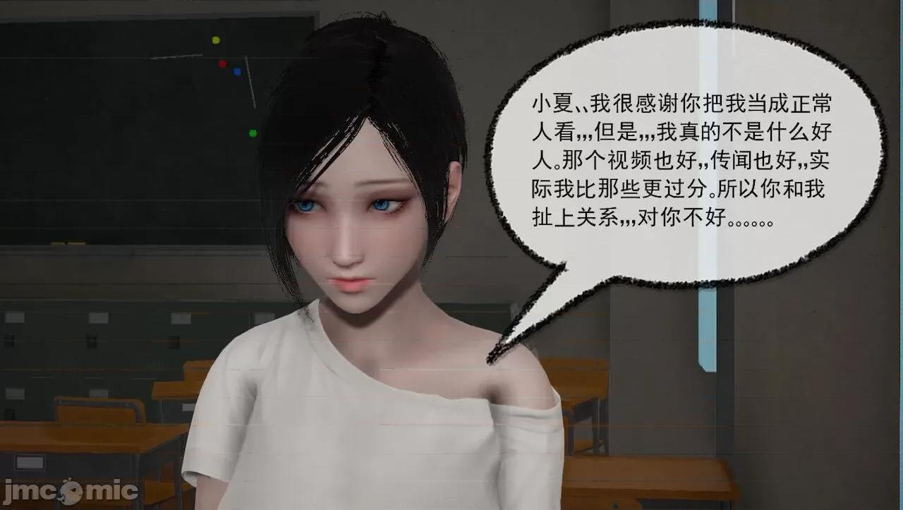 淫女小柔 淫女小柔 44-46 第209页