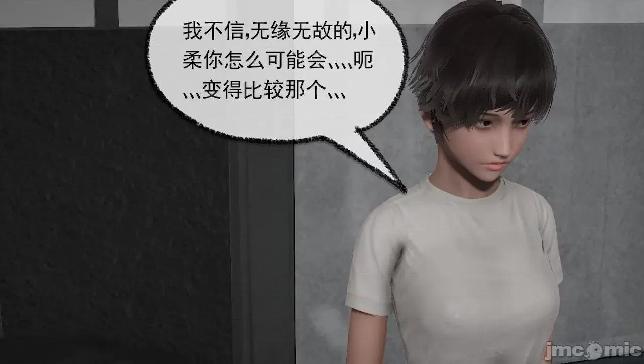 淫女小柔 淫女小柔 44-46 第210页