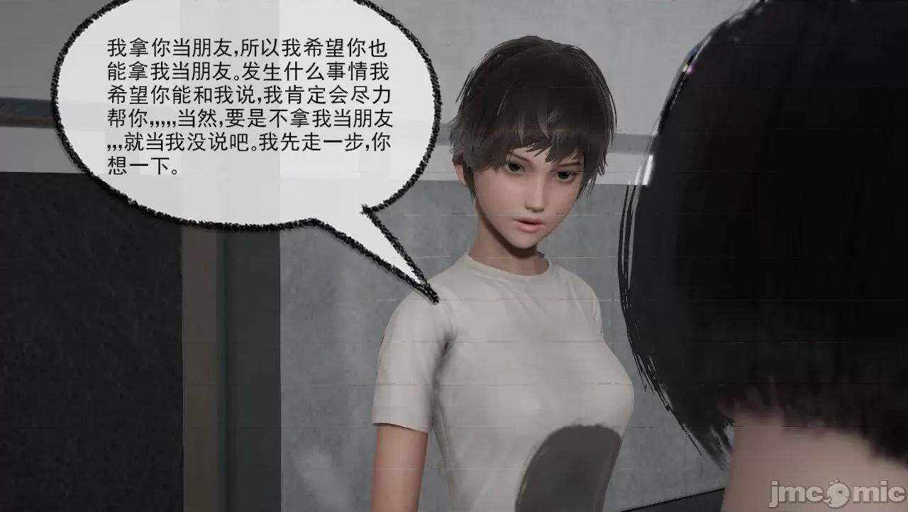 淫女小柔 淫女小柔 44-46 第211页