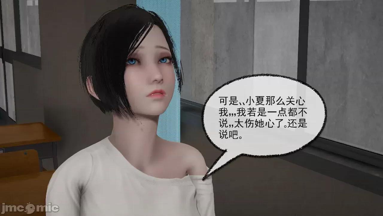 淫女小柔 淫女小柔 44-46 第214页