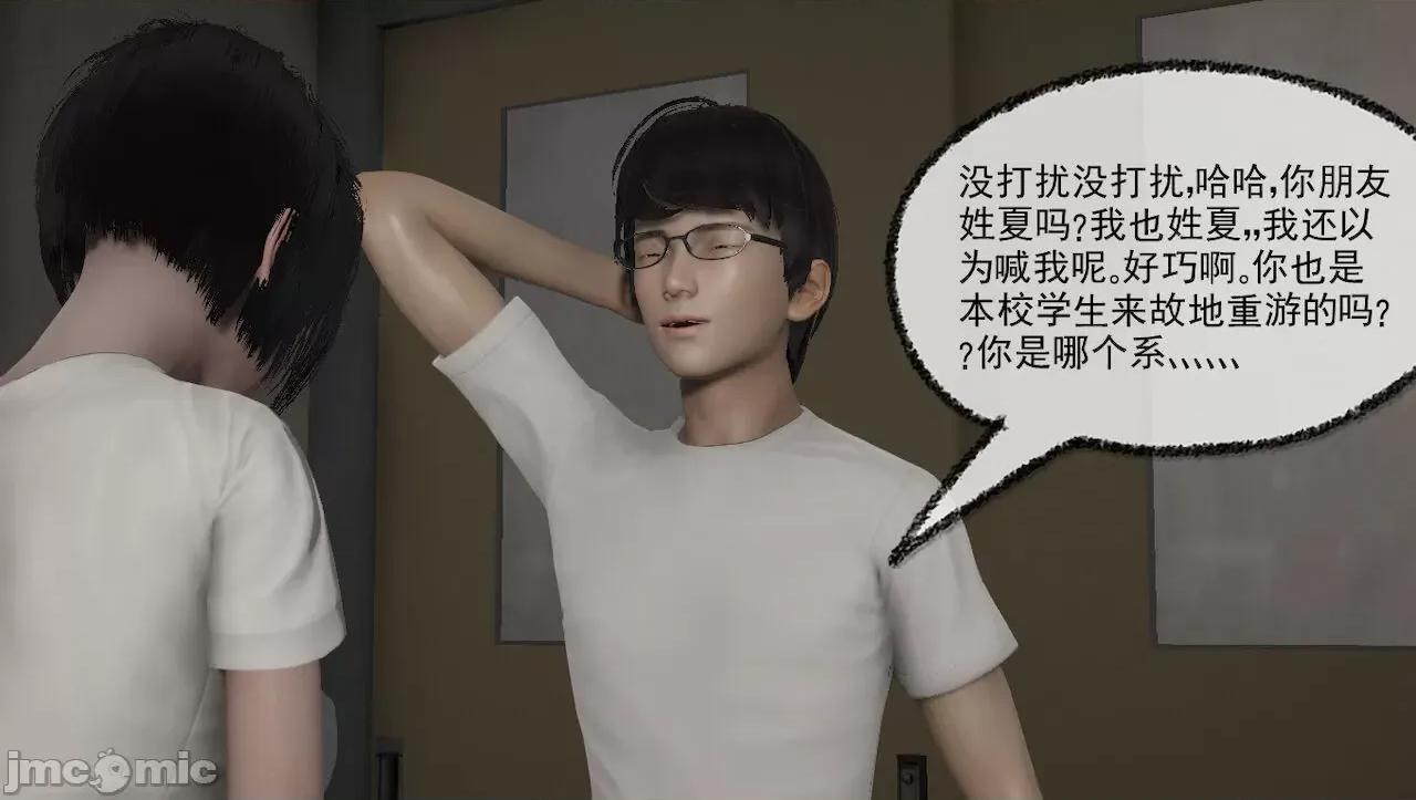 淫女小柔 淫女小柔 44-46 第220页