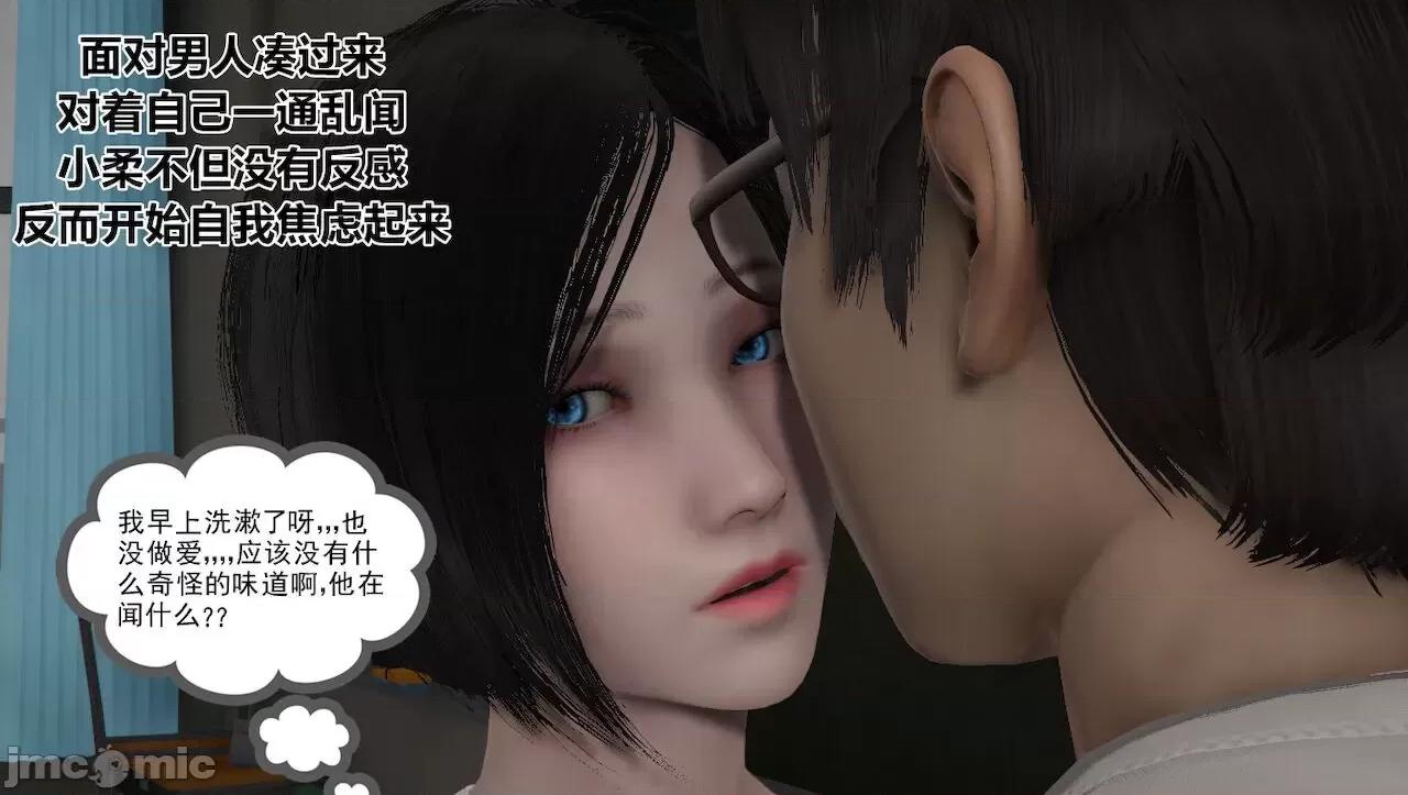 淫女小柔 淫女小柔 44-46 第229页