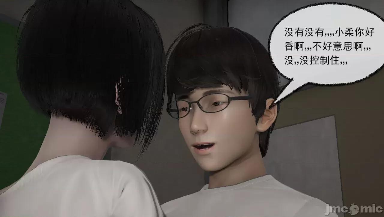 淫女小柔 淫女小柔 44-46 第231页