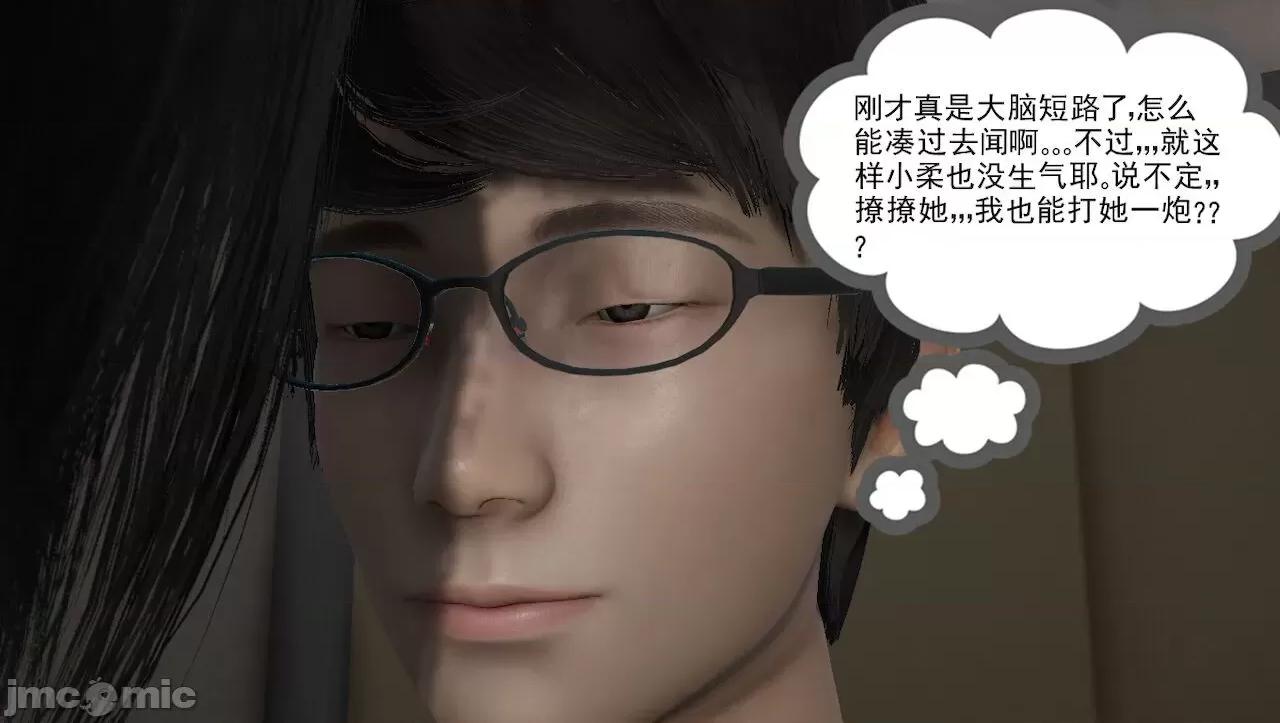 淫女小柔 淫女小柔 44-46 第232页