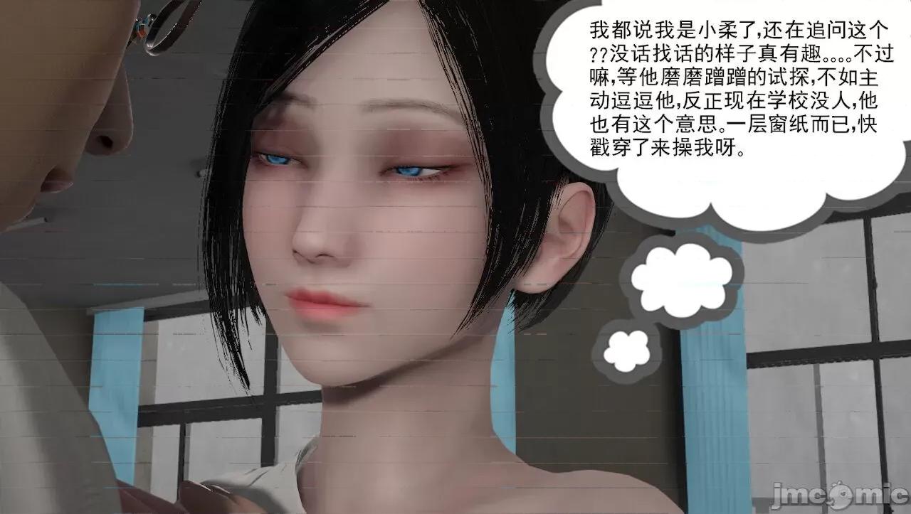 淫女小柔 淫女小柔 44-46 第237页