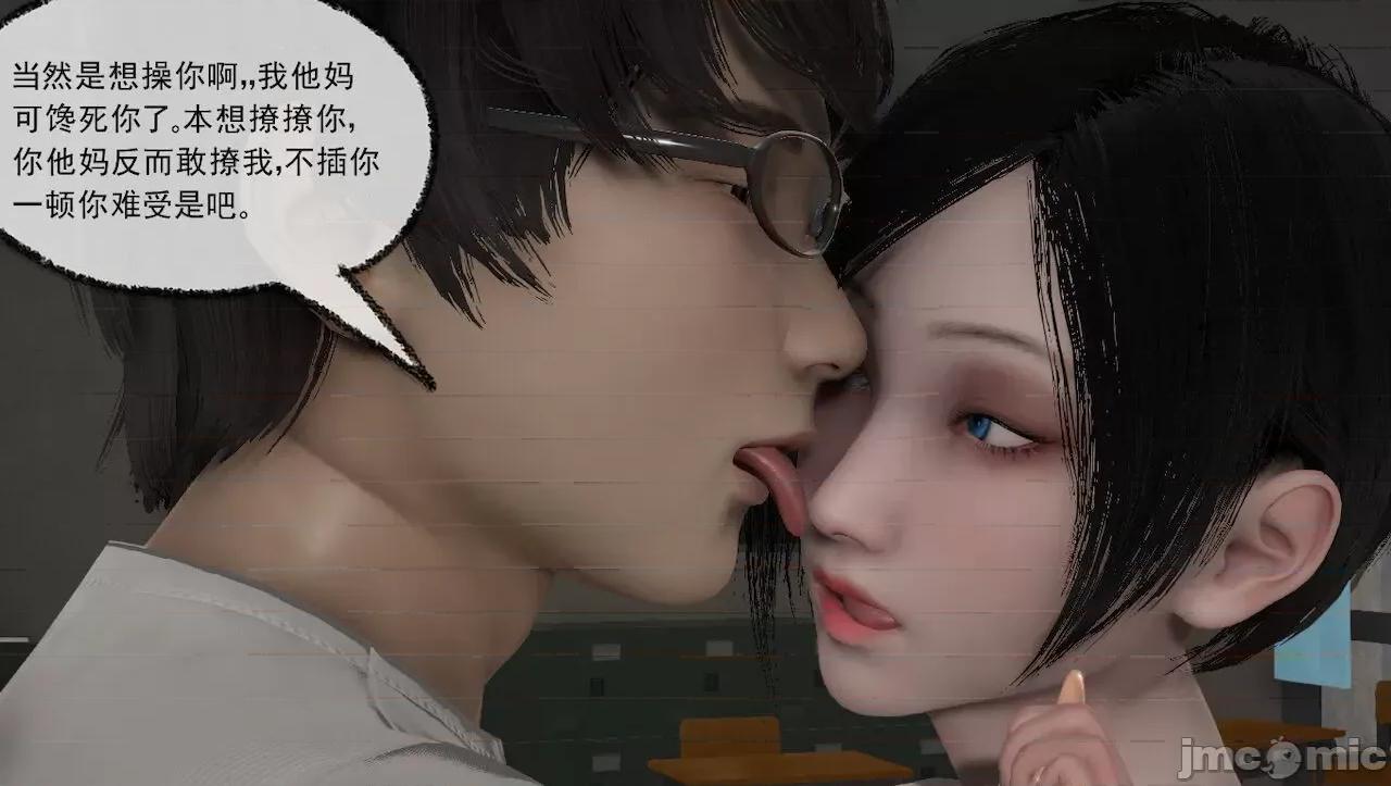 淫女小柔 淫女小柔 44-46 第256页