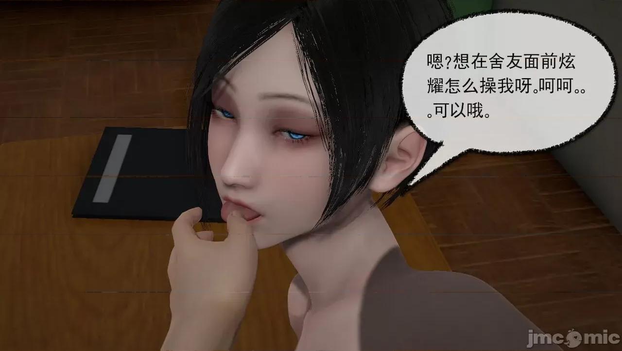 淫女小柔 淫女小柔 44-46 第277页