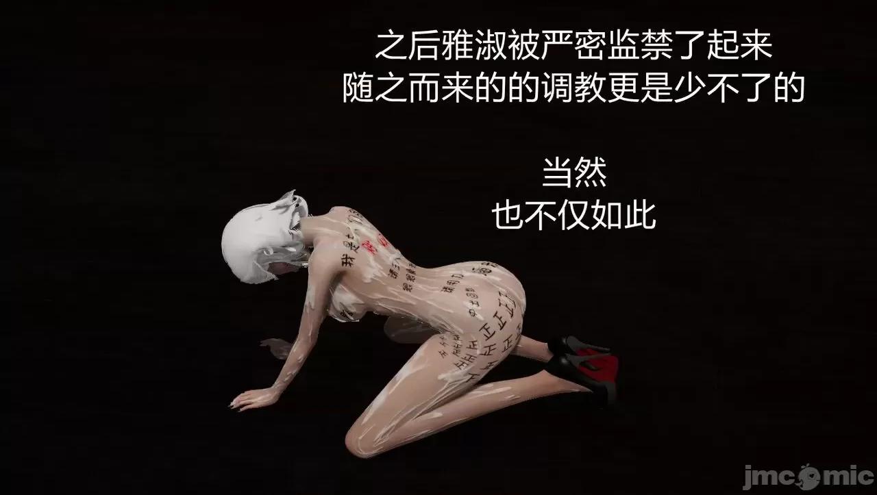 淫女小柔 [唐納德·懂] 淫女小柔 48-49-1280x 第18页