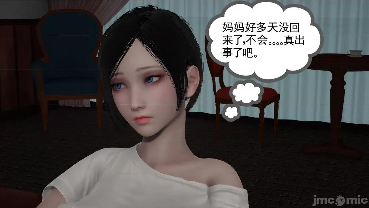 淫女小柔 [唐納德·懂] 淫女小柔 48-49-1280x 第20页