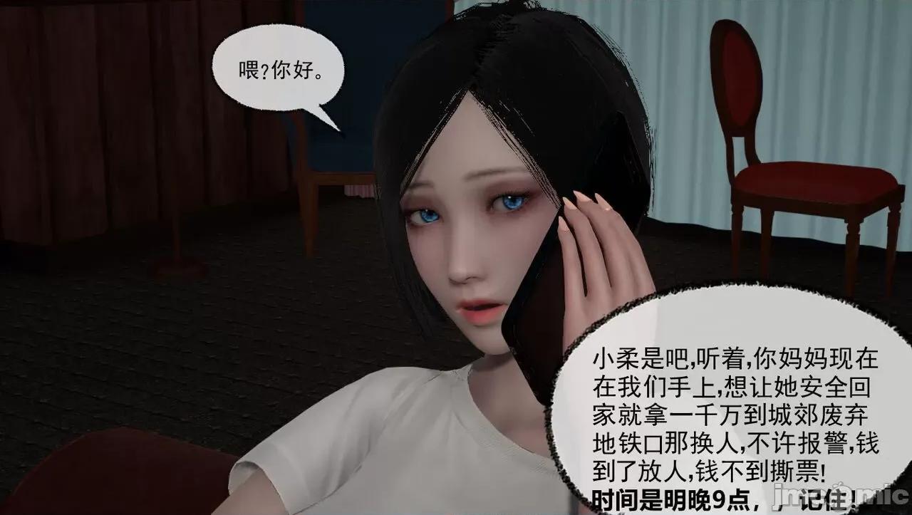 淫女小柔 [唐納德·懂] 淫女小柔 48-49-1280x 第22页