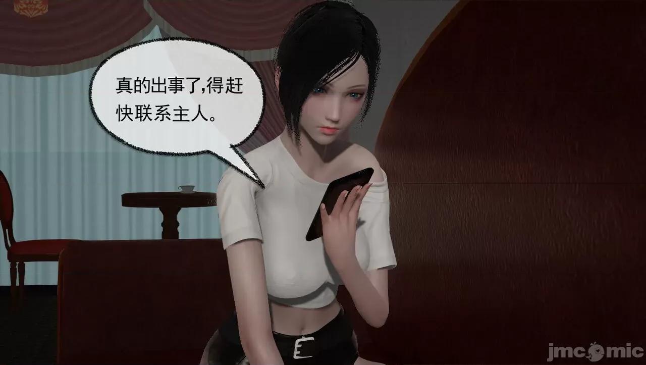 淫女小柔 [唐納德·懂] 淫女小柔 48-49-1280x 第24页
