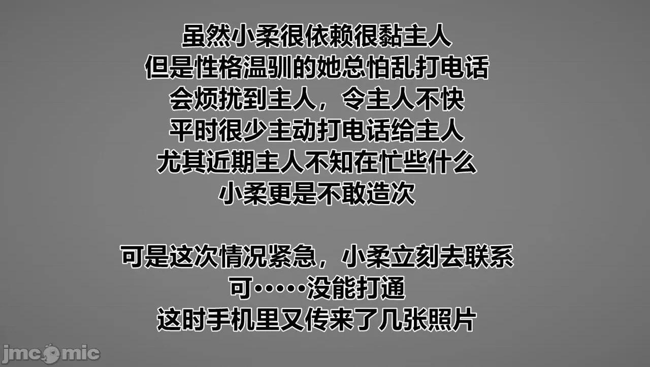 淫女小柔 [唐納德·懂] 淫女小柔 48-49-1280x 第25页