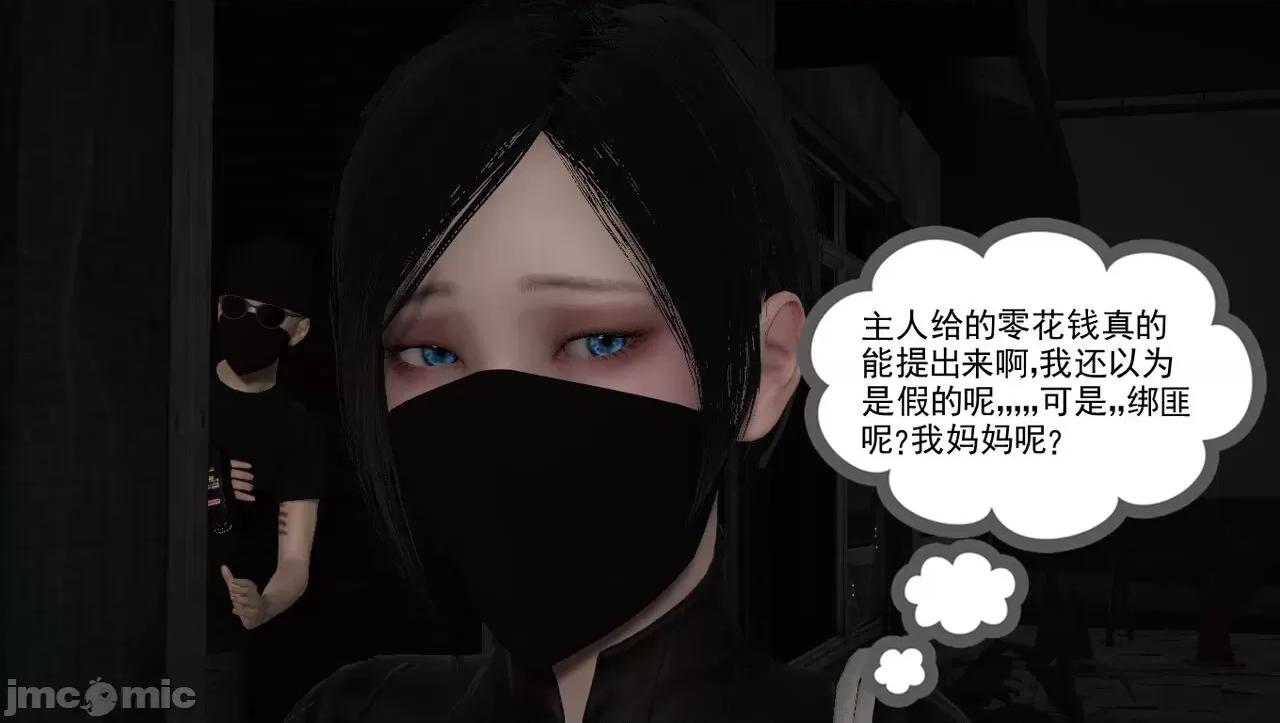 淫女小柔 [唐納德·懂] 淫女小柔 48-49-1280x 第31页