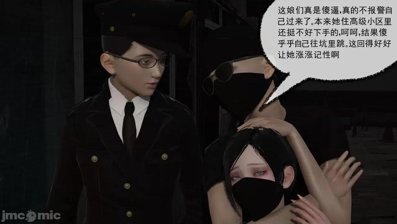 淫女小柔 [唐納德·懂] 淫女小柔 48-49-1280x 第34页