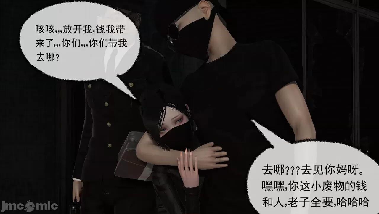 淫女小柔 [唐納德·懂] 淫女小柔 48-49-1280x 第36页
