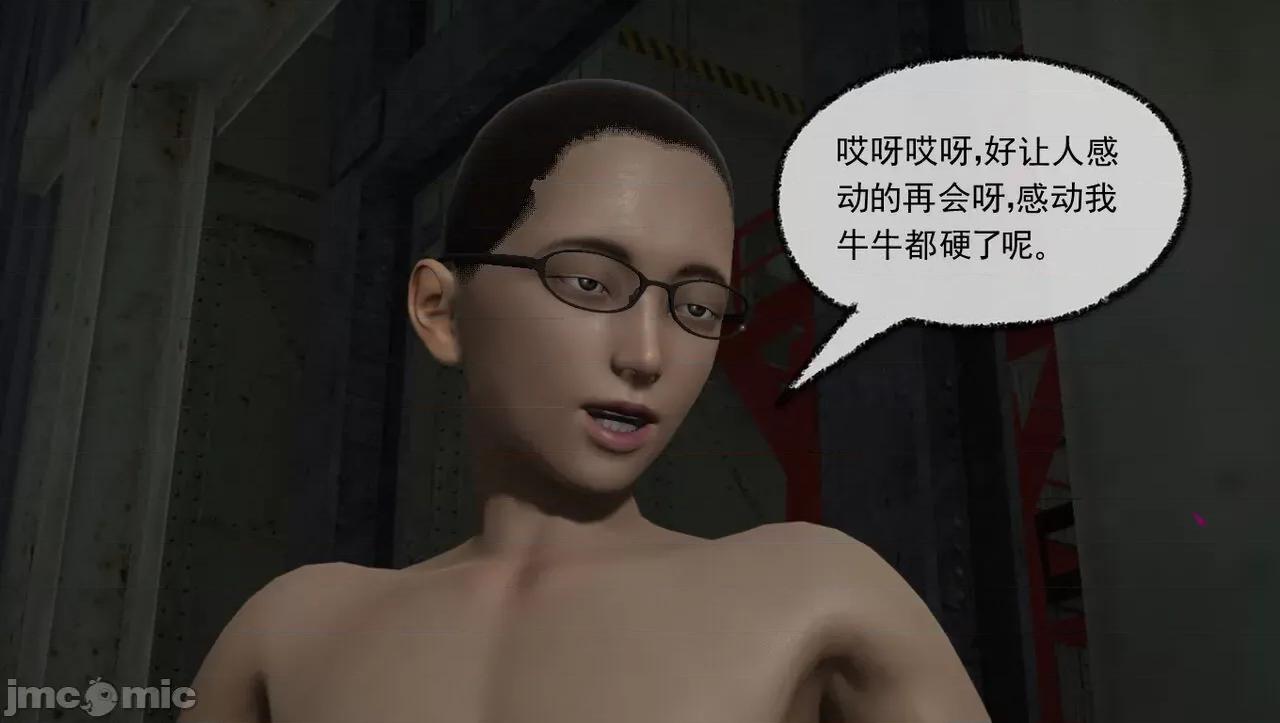 淫女小柔 [唐納德·懂] 淫女小柔 48-49-1280x 第49页