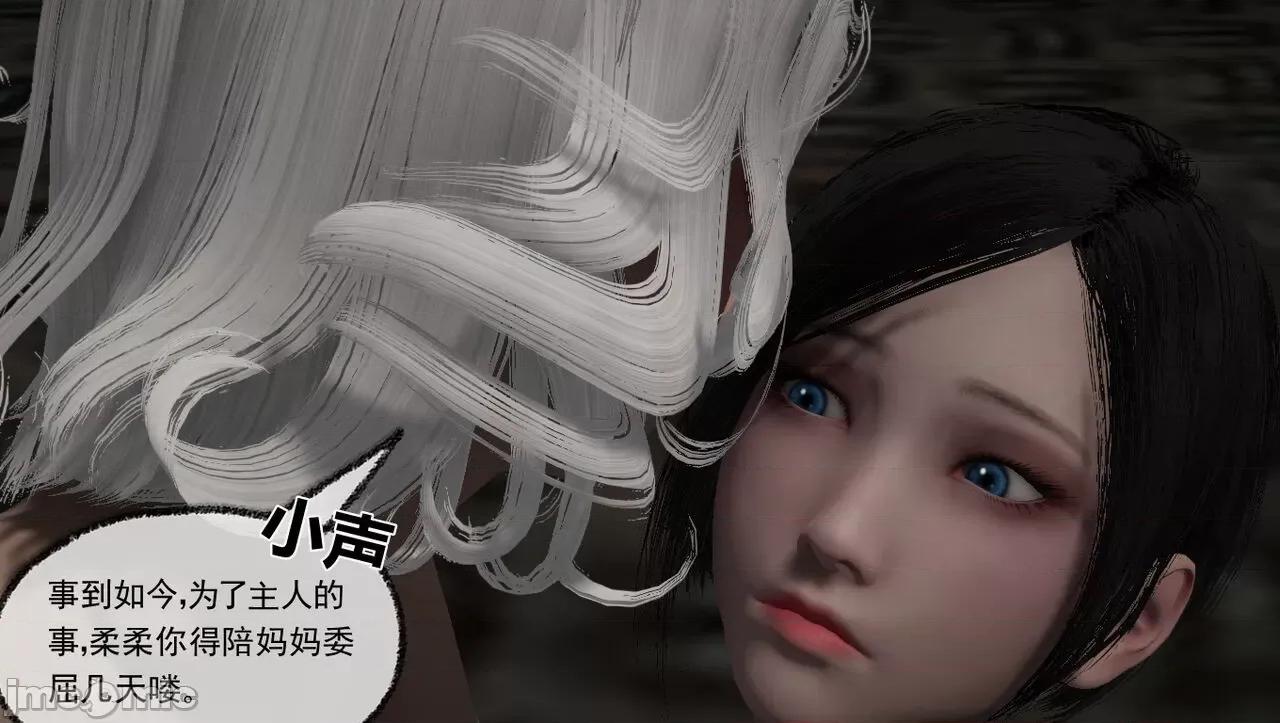 淫女小柔 [唐納德·懂] 淫女小柔 48-49-1280x 第52页