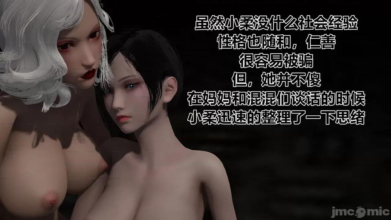 淫女小柔 [唐納德·懂] 淫女小柔 48-49-1280x 第58页