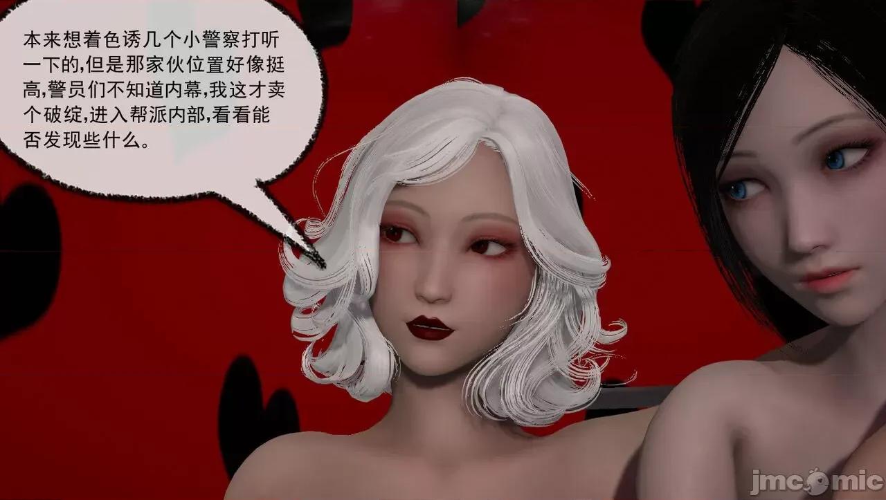 淫女小柔 [唐納德·懂] 淫女小柔 48-49-1280x 第102页