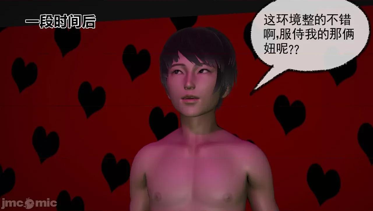 淫女小柔 [唐納德·懂] 淫女小柔 48-49-1280x 第109页