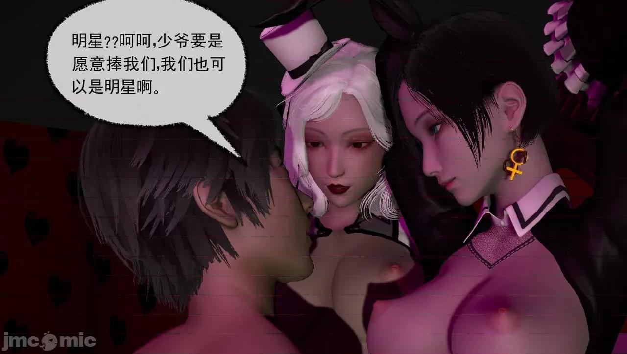 淫女小柔 [唐納德·懂] 淫女小柔 48-49-1280x 第115页