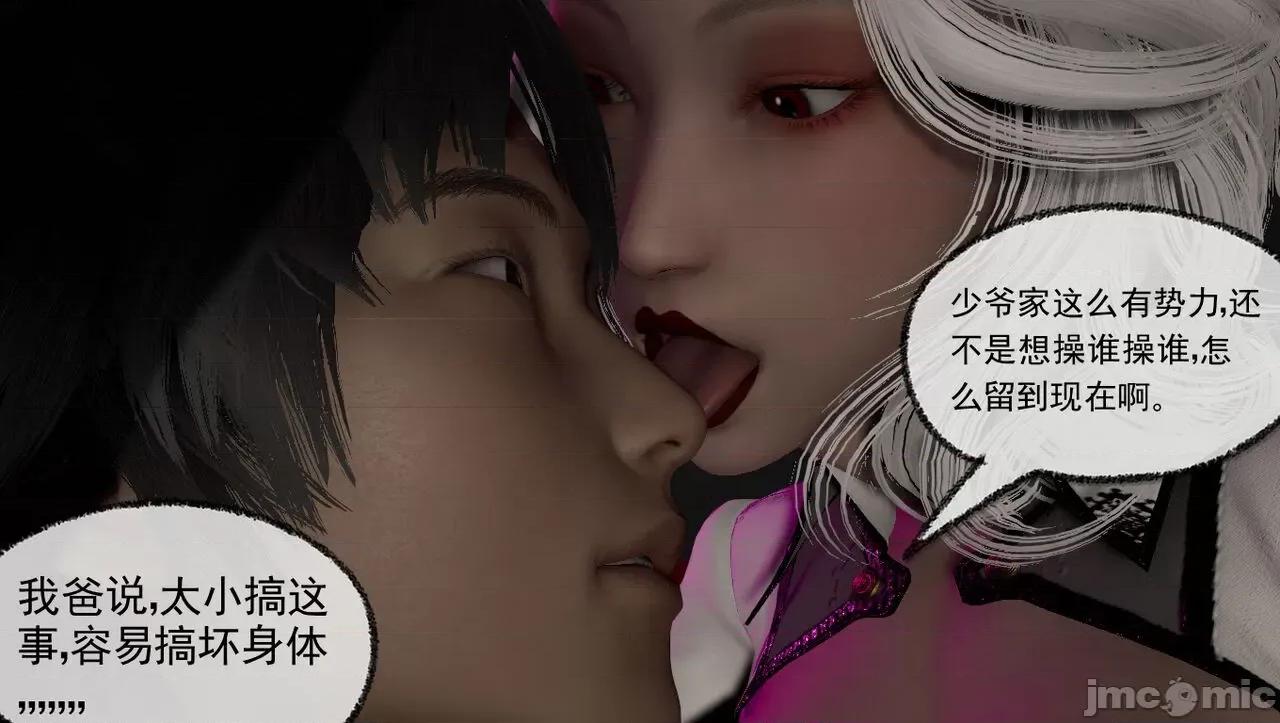 淫女小柔 [唐納德·懂] 淫女小柔 48-49-1280x 第121页