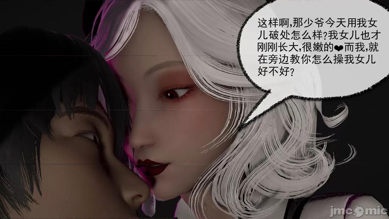 淫女小柔 [唐納德·懂] 淫女小柔 48-49-1280x 第122页