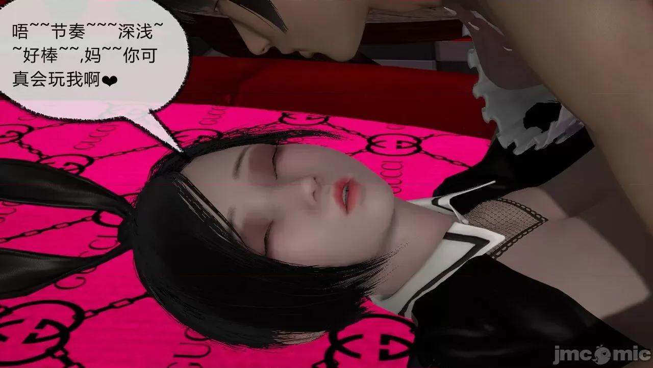 淫女小柔 [唐納德·懂] 淫女小柔 48-49-1280x 第175页