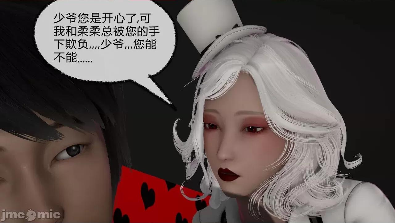 淫女小柔 [唐納德·懂] 淫女小柔 48-49-1280x 第182页