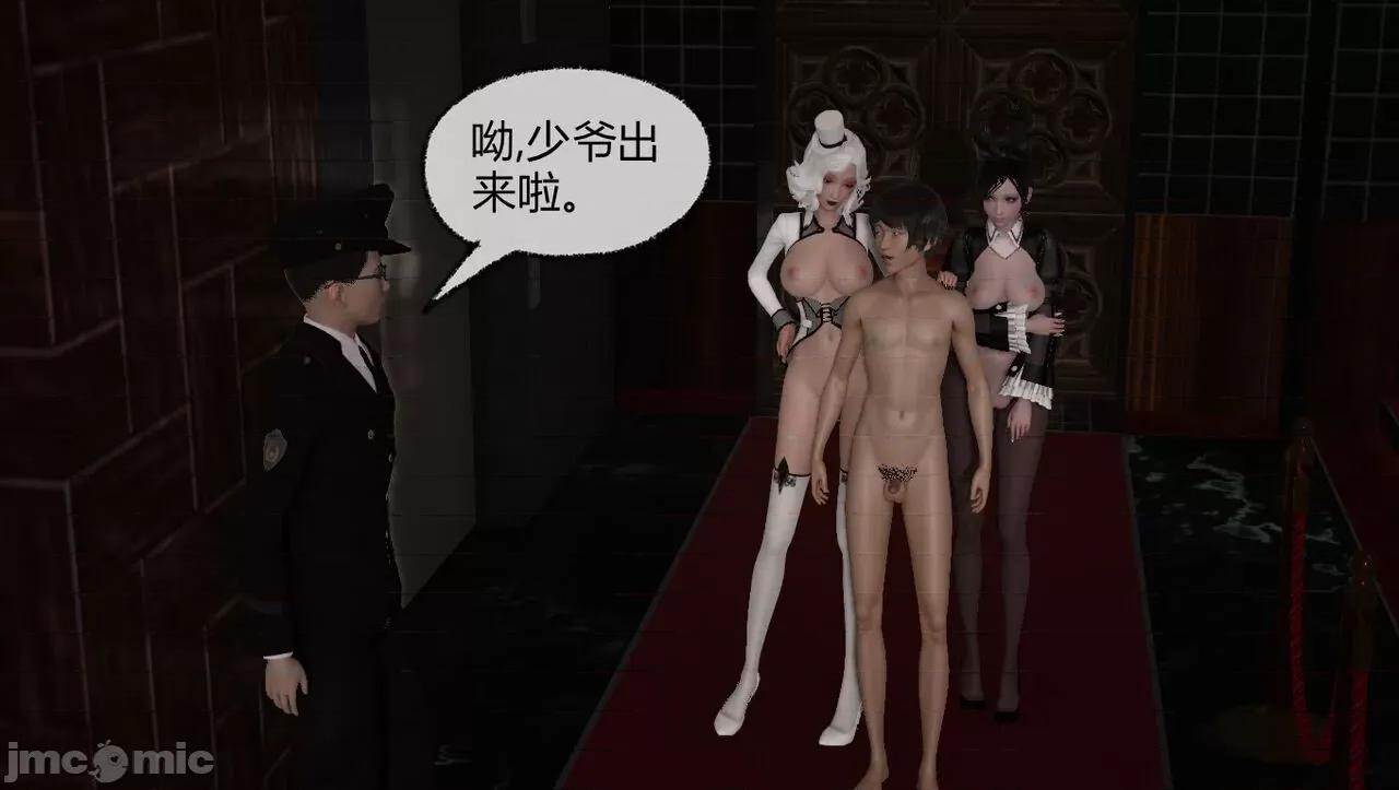 淫女小柔 [唐納德·懂] 淫女小柔 48-49-1280x 第187页