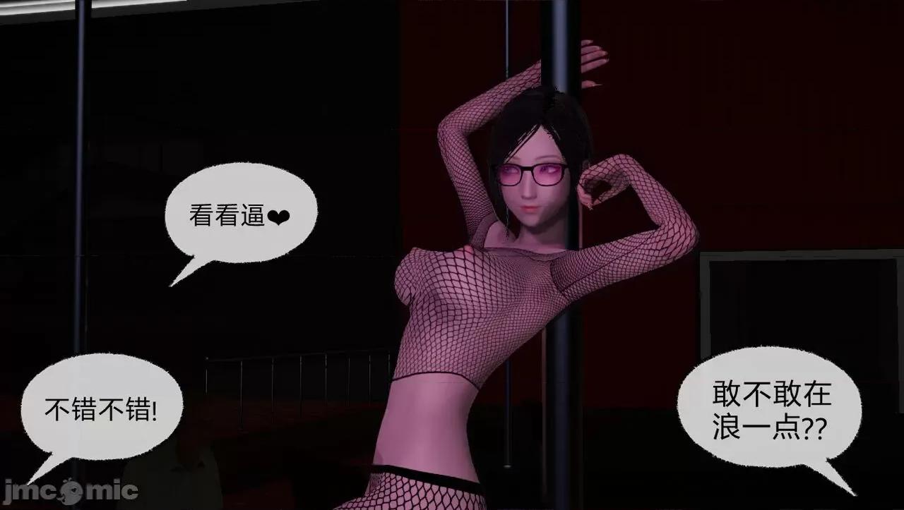 淫女小柔 淫女小柔 50 第3页