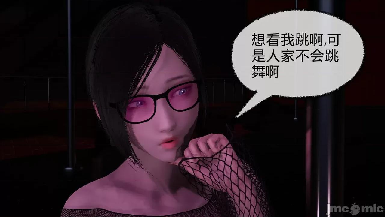 淫女小柔 淫女小柔 50 第11页