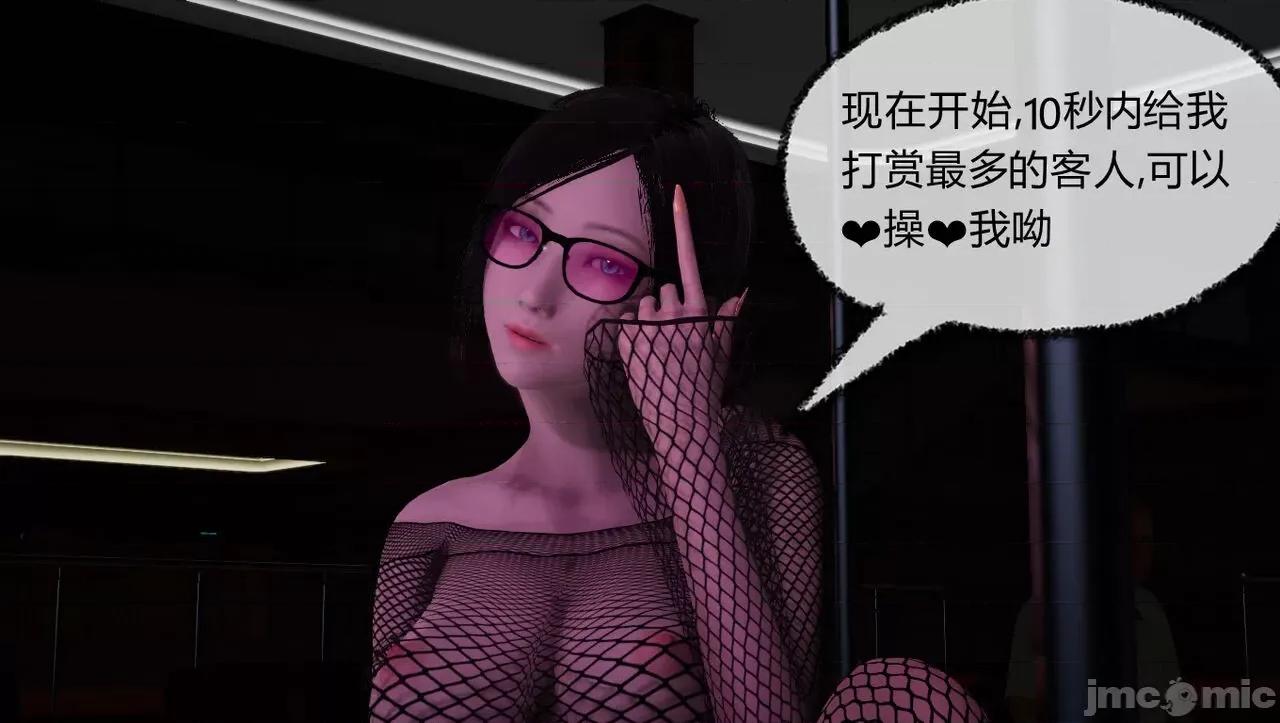 淫女小柔 淫女小柔 50 第14页