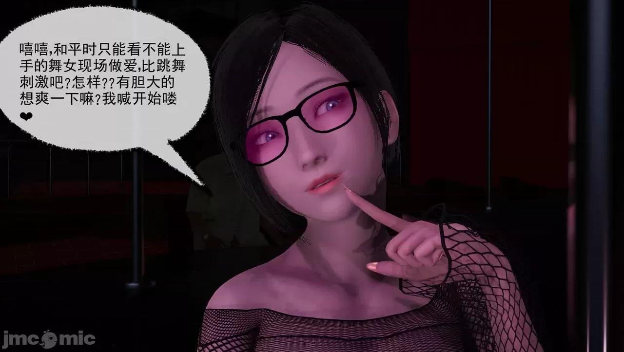 淫女小柔 淫女小柔 50 第16页