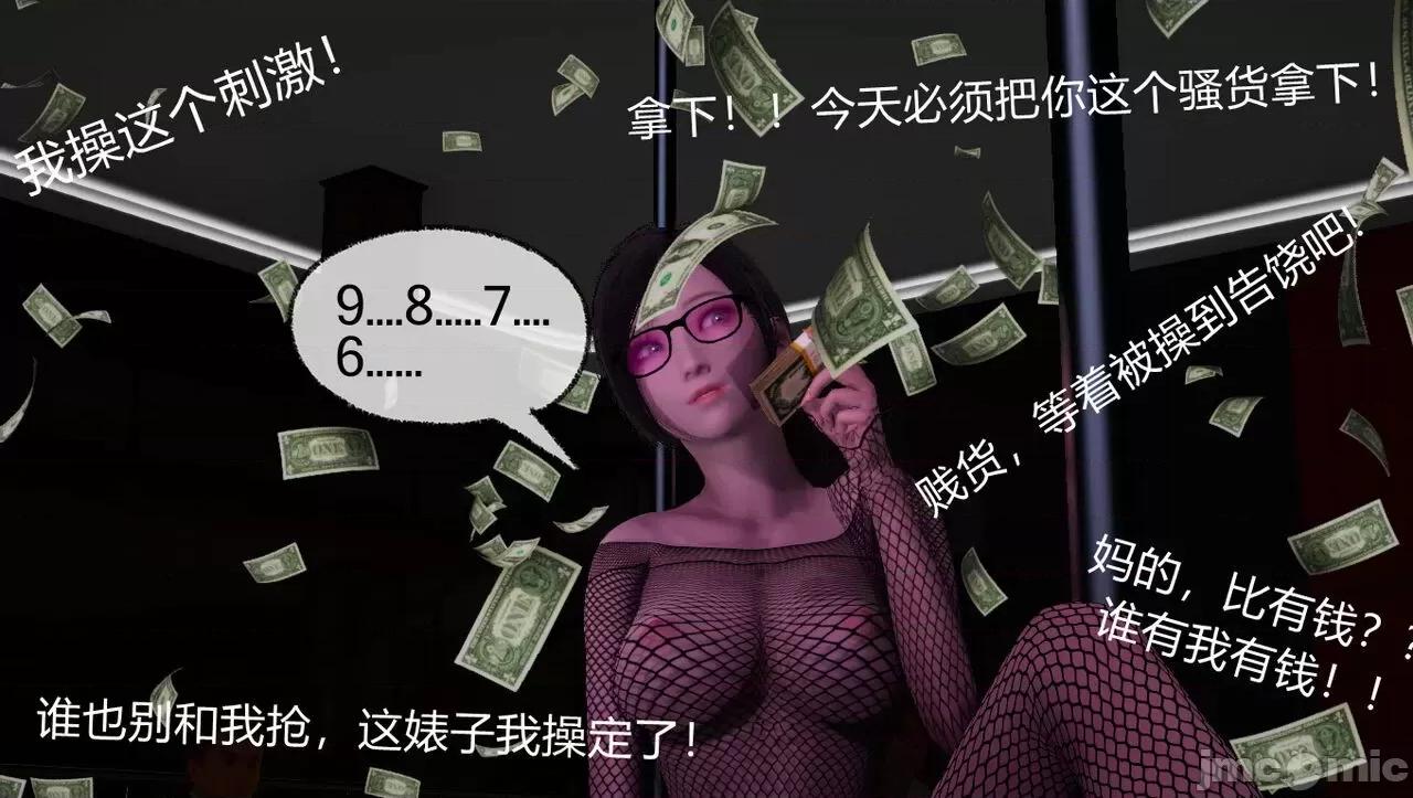 淫女小柔 淫女小柔 50 第18页