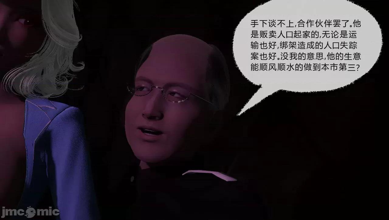 淫女小柔 淫女小柔 50 第29页