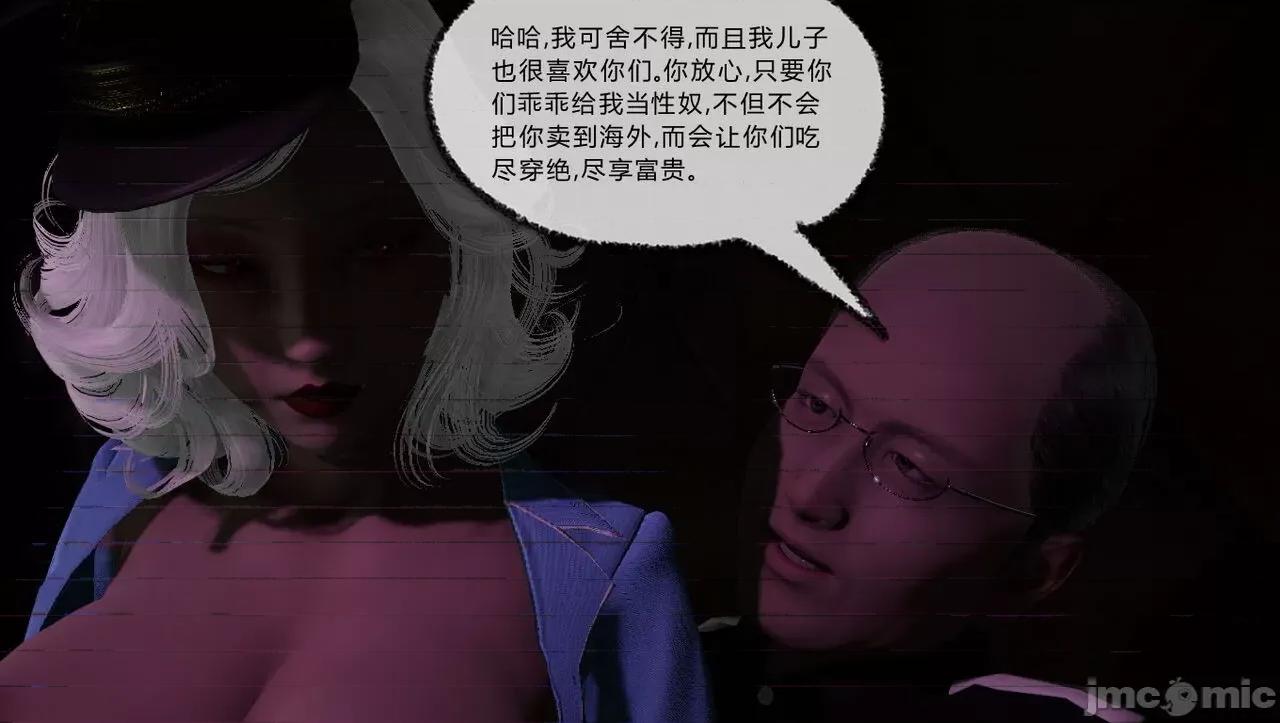 淫女小柔 淫女小柔 50 第34页