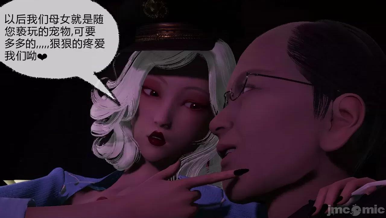 淫女小柔 淫女小柔 50 第36页