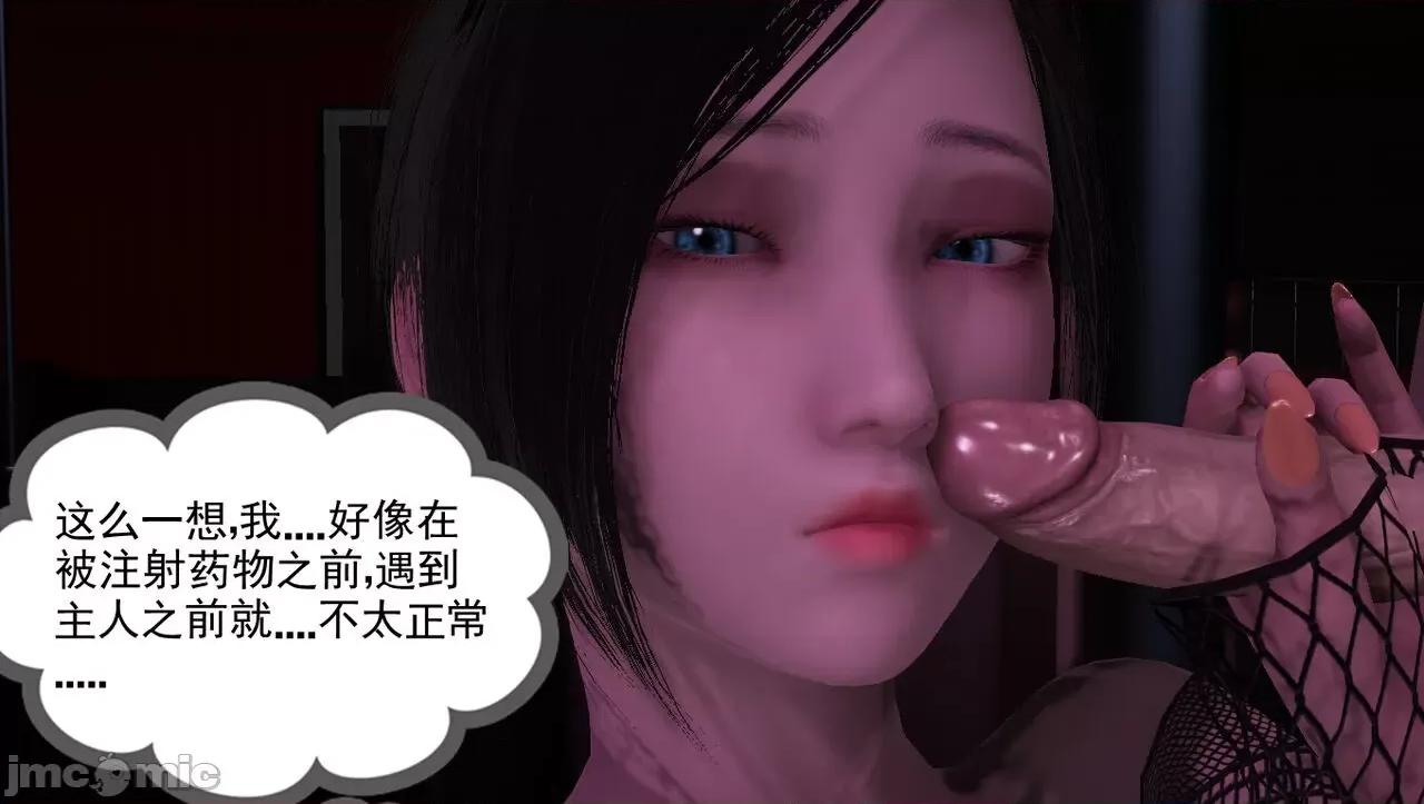 淫女小柔 淫女小柔 50 第53页