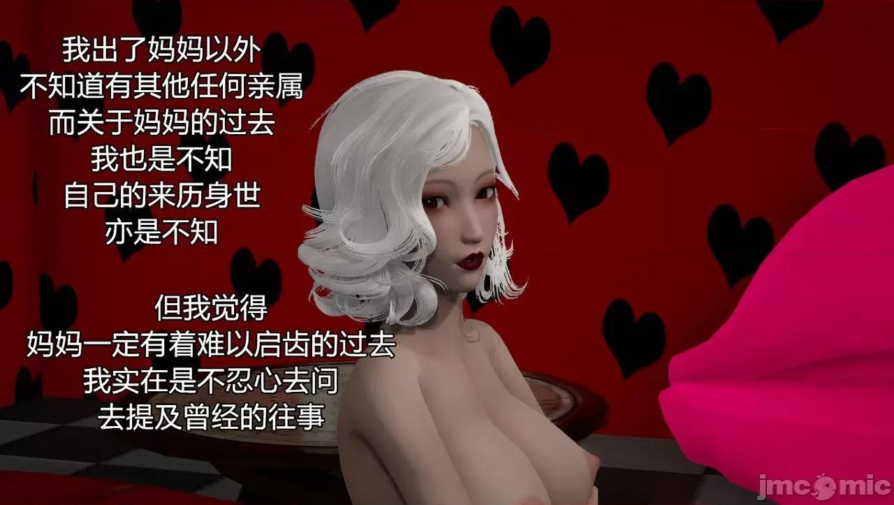 淫女小柔 淫女小柔 50 第60页