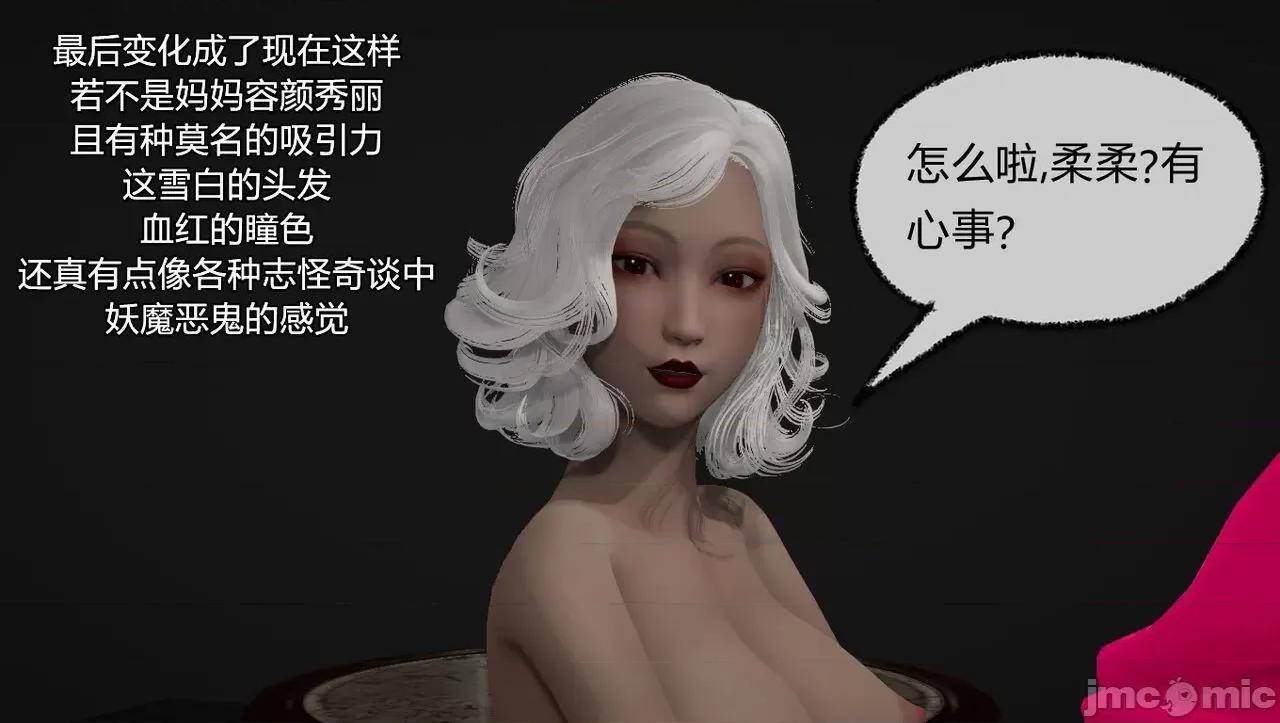 淫女小柔 淫女小柔 50 第63页