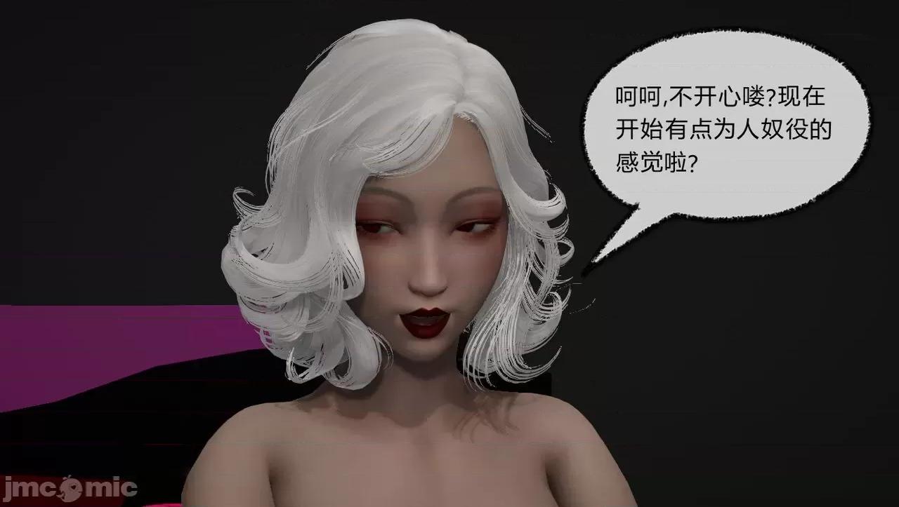 淫女小柔 淫女小柔 50 第65页